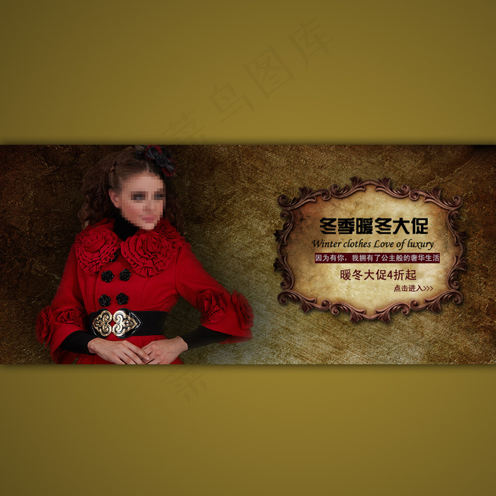 淘宝天猫活动促销秋冬女装海报设计p...