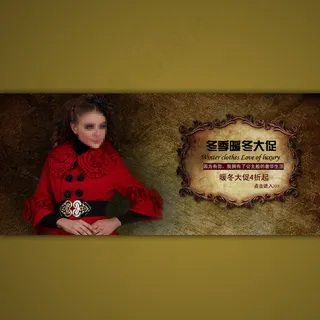 淘宝天猫活动促销秋冬女装海报设计p...