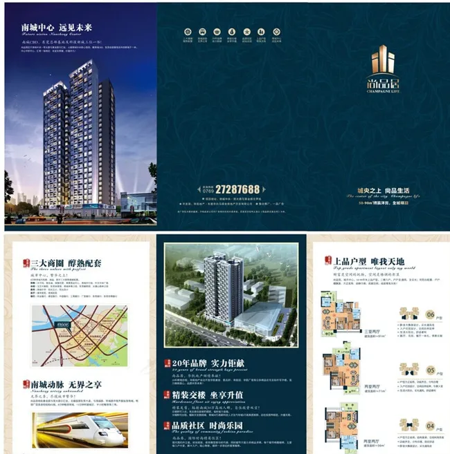 地产折页设计图片(606X306)cdr矢量模版下载