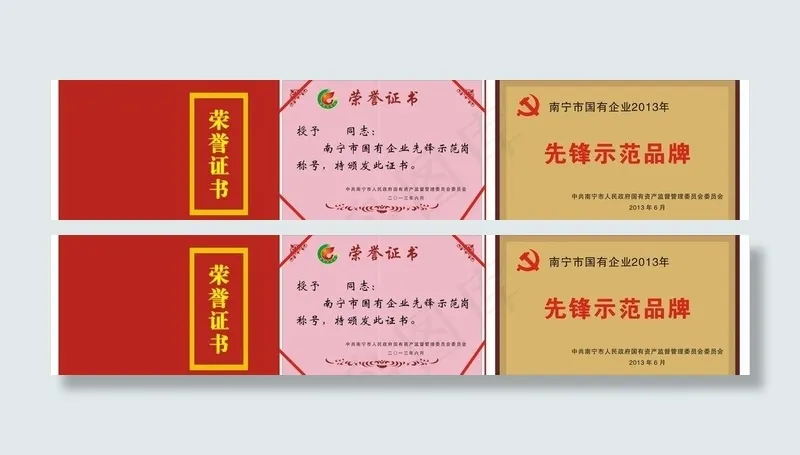 荣誉证书cdr矢量模版下载