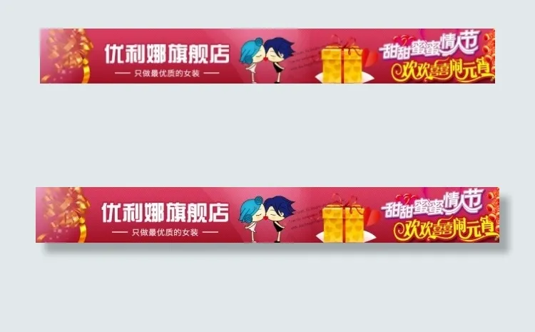 淘宝七夕节店招psd模版下载