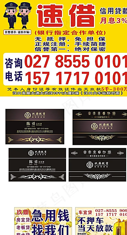 玖鼎标签图片cdr矢量模版下载