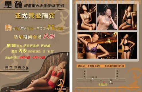 星蕊宣传单cdr图片