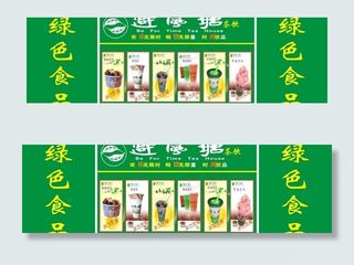 避风塘茶饮图片