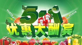 51海报图片