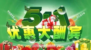 51海报图片
