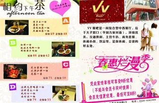 西餐厅相约下午茶图片