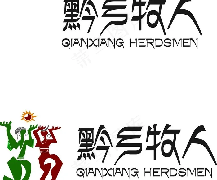 黔乡牧人logo图片ai矢量模版下载
