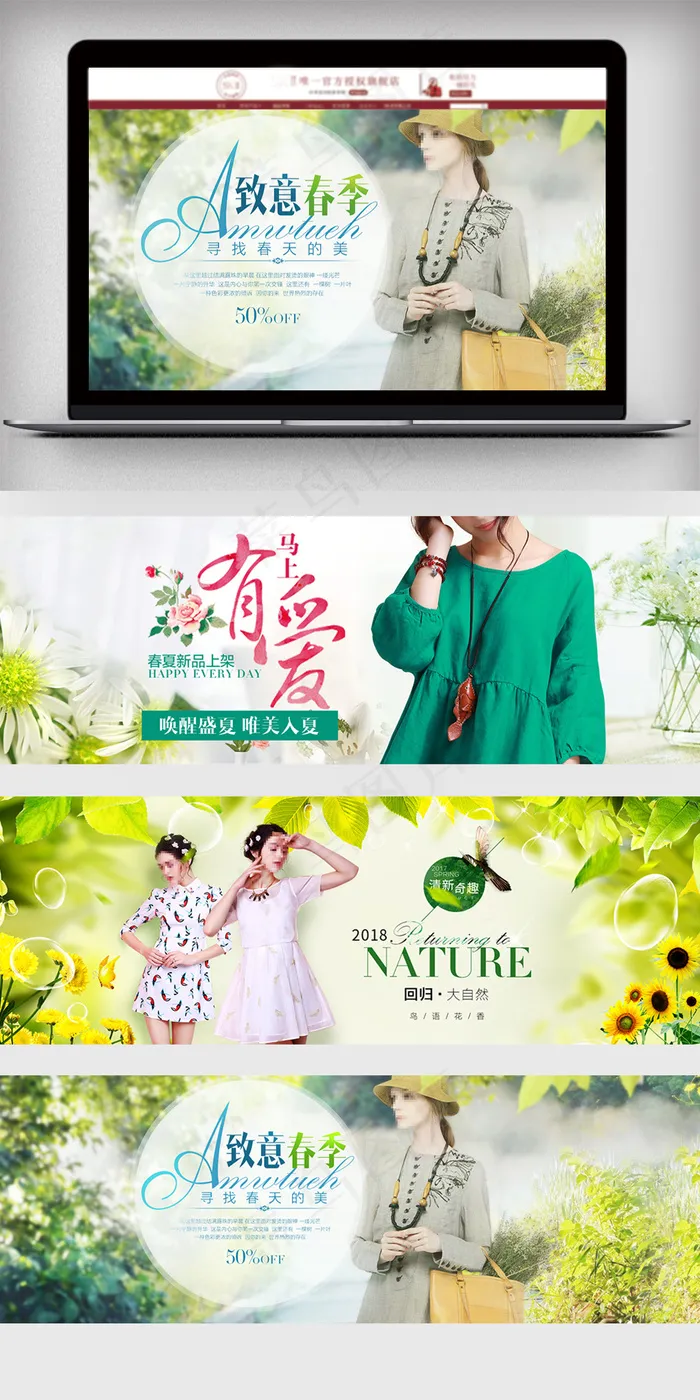 淘宝女装春季上新首页海报素材(1920X566(DPI:95))psd模版下载