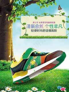 童鞋海报图片