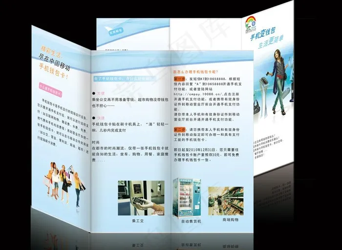手机宣传单图片cdr矢量模版下载