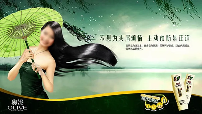 去屑洗发水创意广告设计psd素材psd模版下载