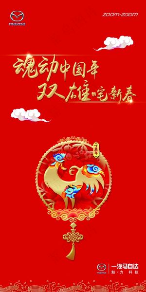 一汽马自达长安马自达广告机