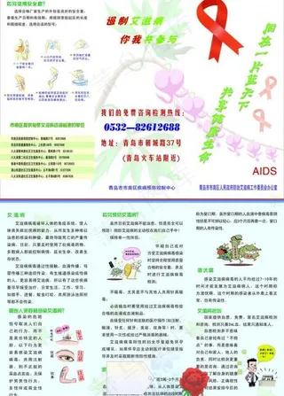 艾滋病宣传画册图片