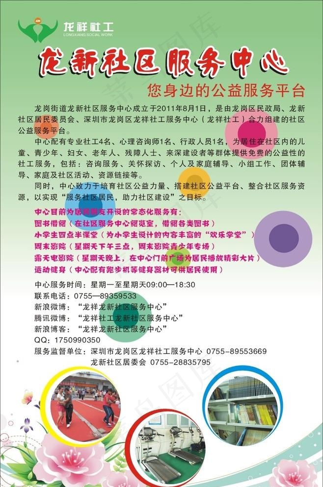 绿色海报设计cdr矢量模版下载
