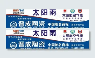 太阳雨太阳能图片