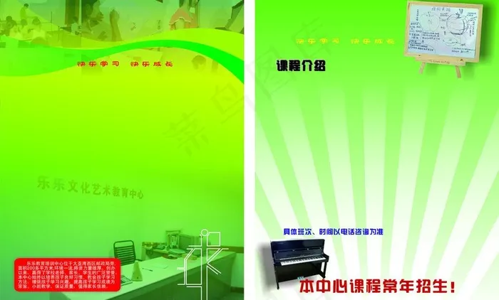 招生传单图片cdr矢量模版下载