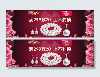 淘宝高档饰品时尚海报