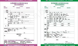 正健医院体检表图片