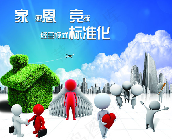 企业文化墙psd模版下载