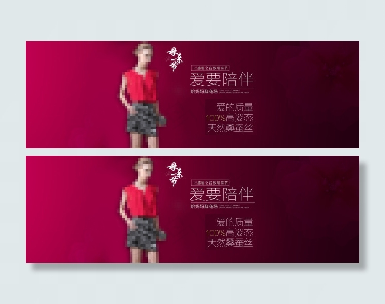 女装大海报psd模版下载