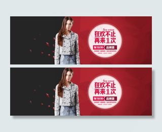 狂欢不止再来1次女装海报