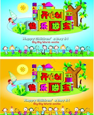 六一儿童节图片