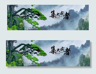 banner模板psd下载