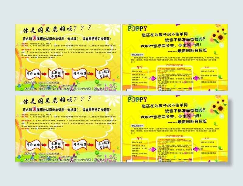 招生单页图片cdr矢量模版下载