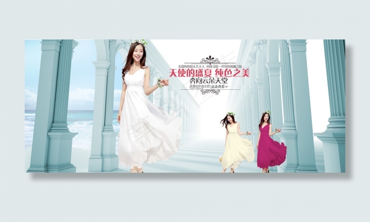 高雅女装淘宝首页促销海报(1920X800(DPI:72))psd模版下载
