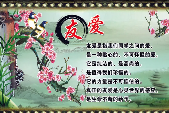 友爱psd模版下载