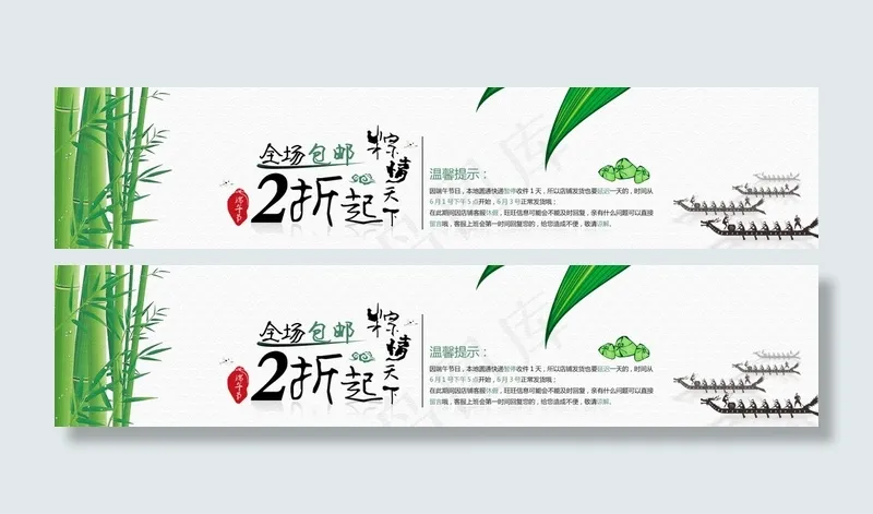 端午节海报图片psd模版下载
