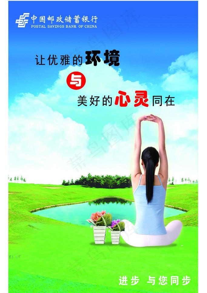 企业文化图片(3543X5315(DPI:150))psd模版下载