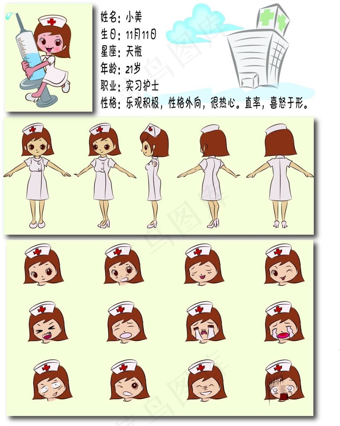 人物无视图ai矢量模版下载