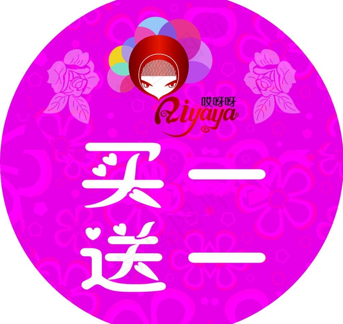 哎呀呀吊牌图片psd模版下载
