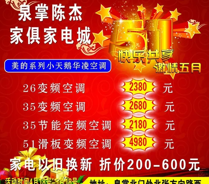 泉掌陈杰图片(9071X8504(DPI:72))psd模版下载