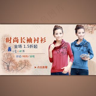 淘宝网秋季女装宣传海报设计psd素...