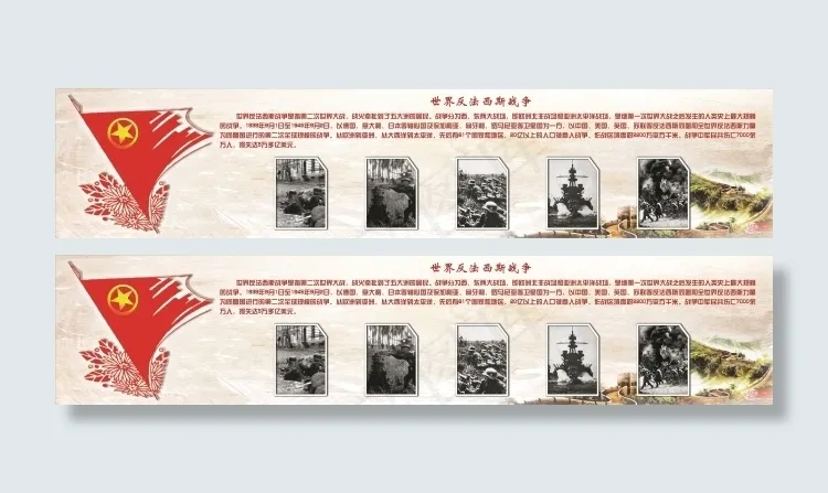 抗日战争胜利70周年展板psd模版下载