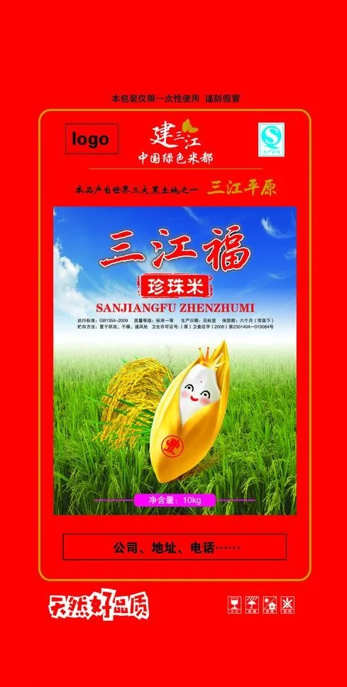 东北珍珠米图片(3663X6854(DPI:300))psd模版下载