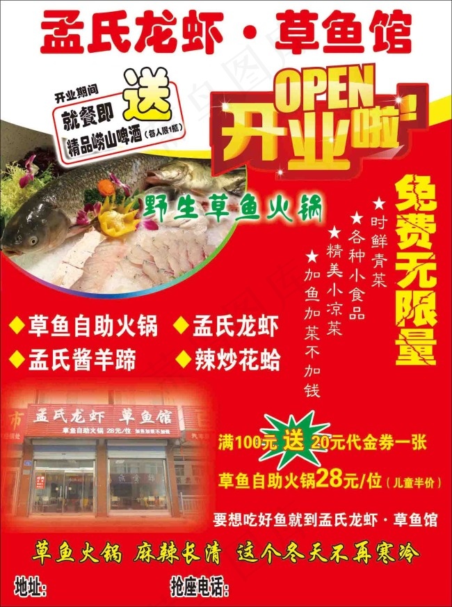 孟氏龙虾