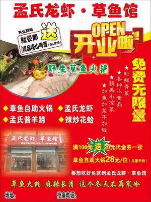 孟氏龙虾