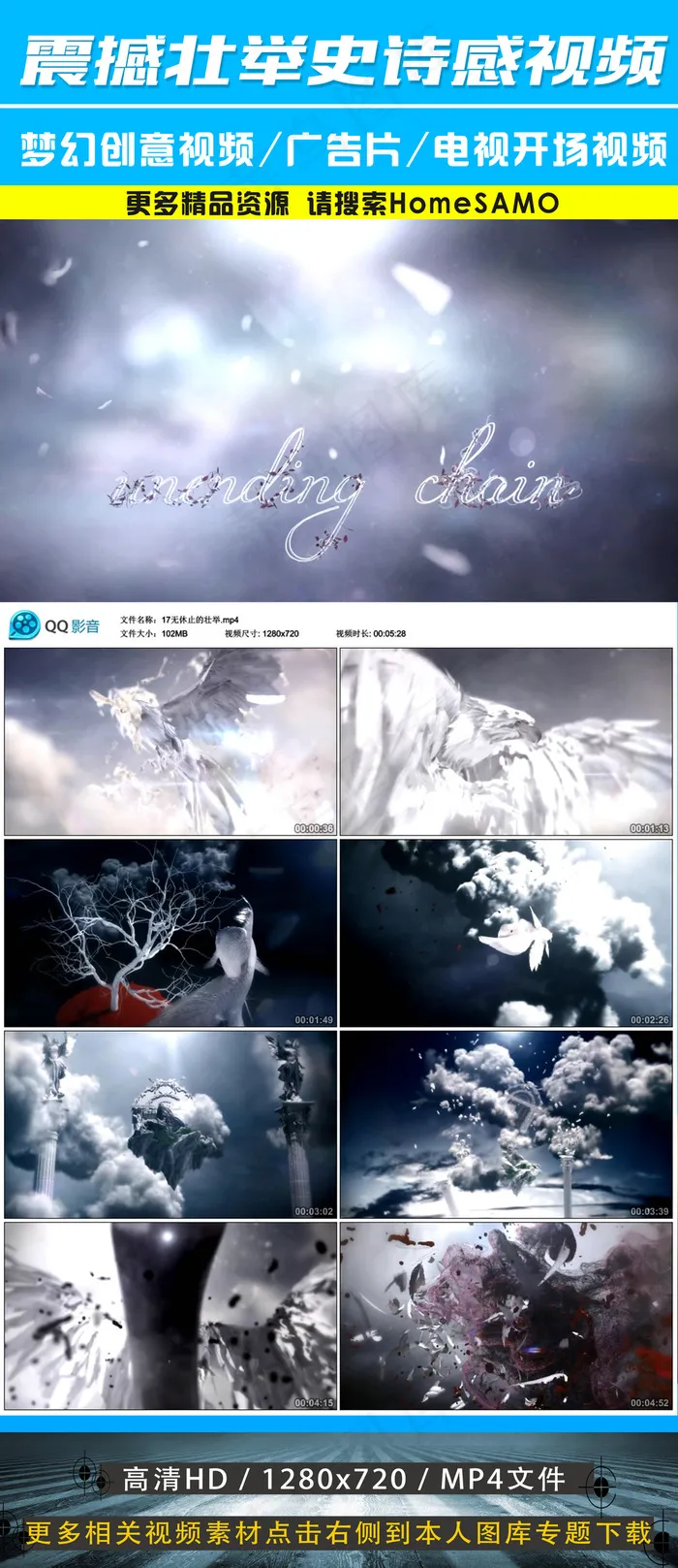 震撼壮举的梦幻三维动画开场视频素材