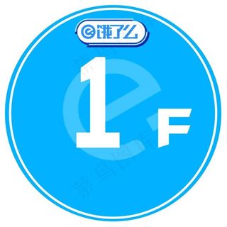 饿了么专用楼层帖