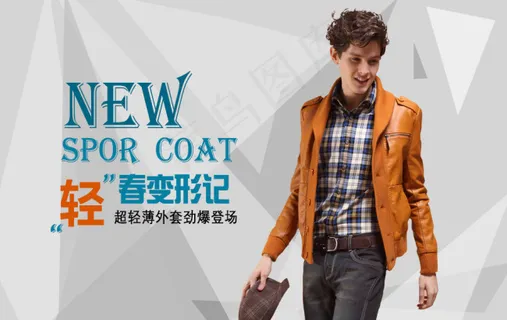 淘宝服装海报