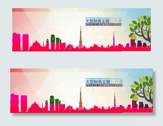 扁平时尚网页横幅