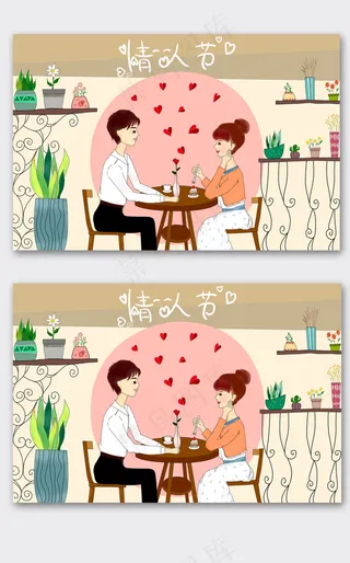 2018年浪漫手绘卡通情侣情人节插...