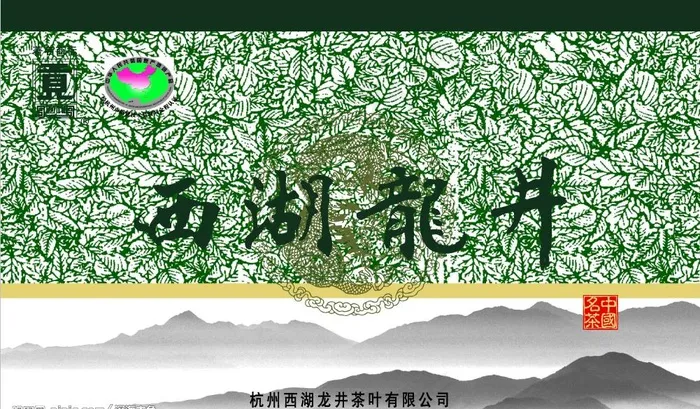 贡牌西湖龙井图片cdr矢量模版下载
