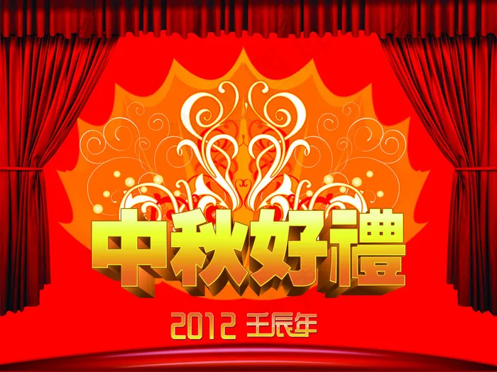 中秋嘉年华活动海报PSD源文件(6299X4724(DPI:400))psd模版下载
