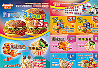 汉堡优惠券图片(2185X3071(DPI:300))psd模版下载