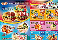 汉堡优惠券图片(2185X3071(DPI:300))psd模版下载